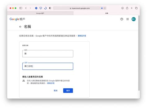 zoom 改名字|自訂您的設定檔